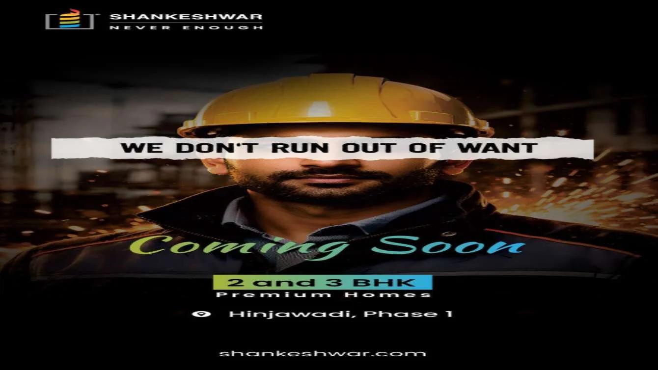 Alacarte Homes — 2 BHK, 3 BHK in Hinjewadi